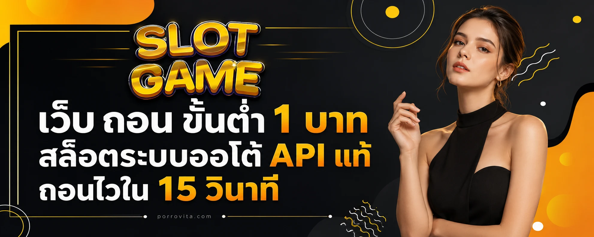 เว็บ ถอน ขั้นต่ำ 1 บาท