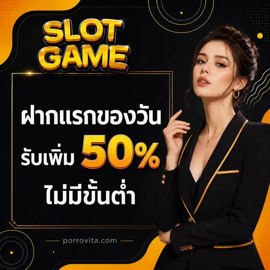 สล็อตเว็บตรง ฝากถอน 1 บาท