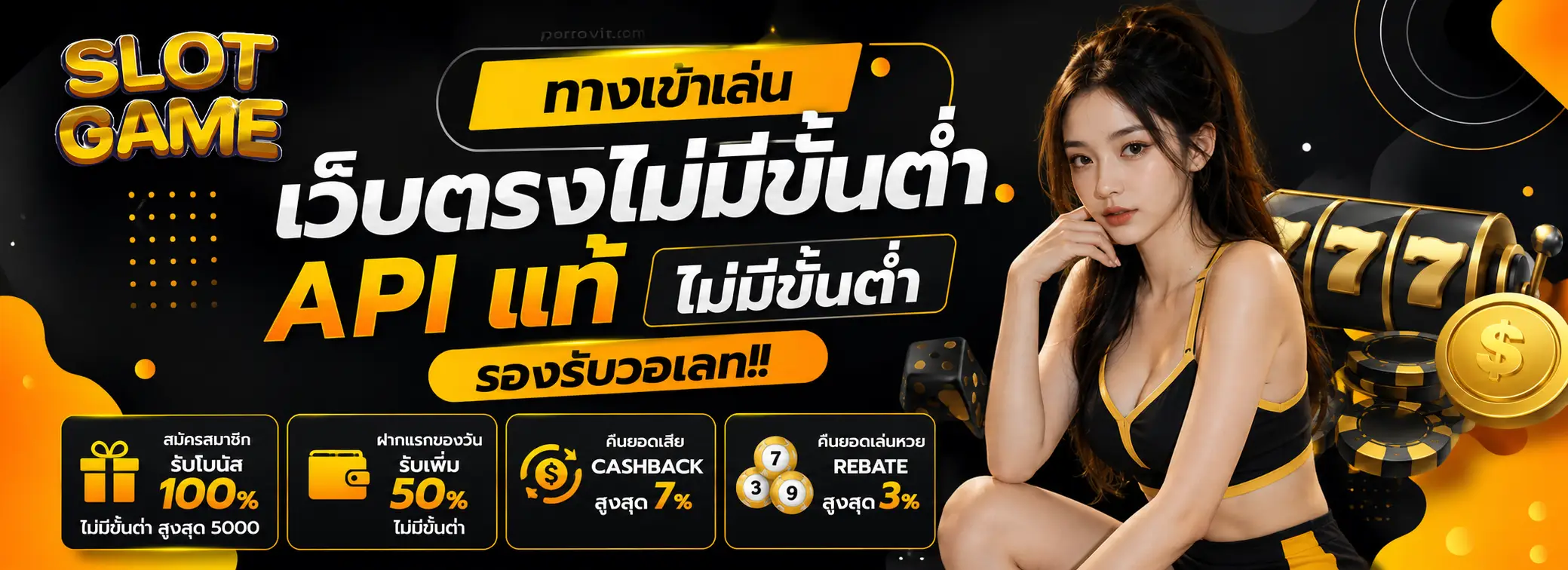 สล็อต ฝากขั้นต่ํา 1 บาท เว็บตรง