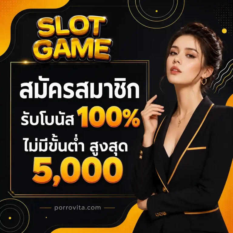 สล็อต ไม่มี ขั้น ต่ำ แตก ง่าย