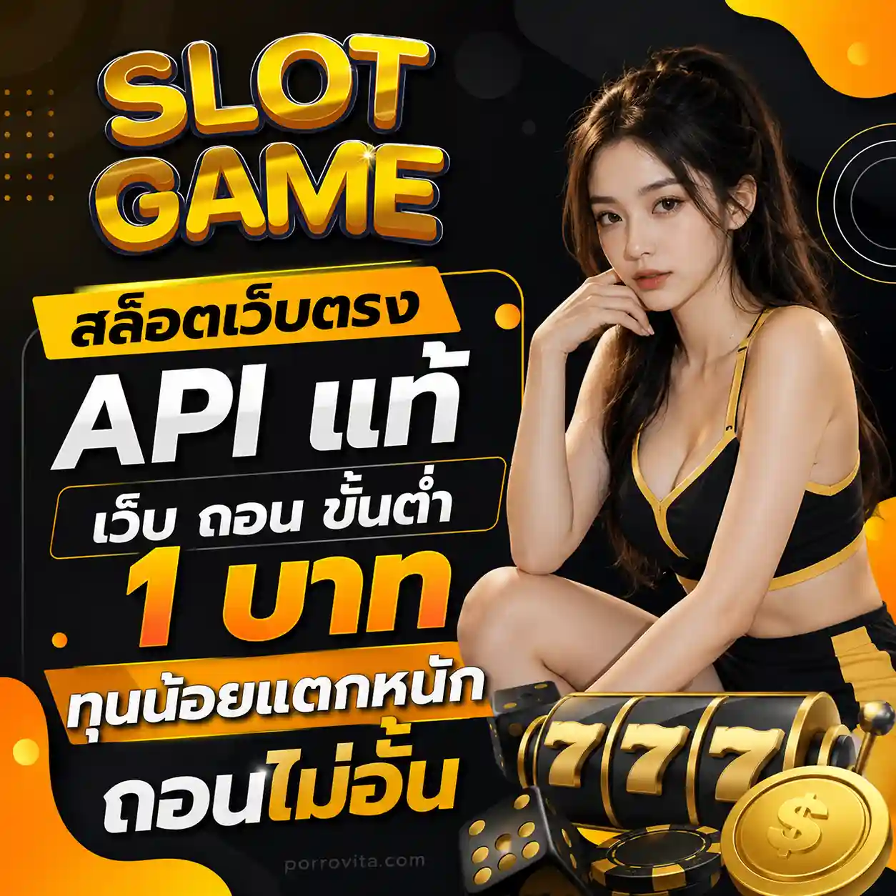 เว็บสล็อต ขั้นต่ํา 1 บาท